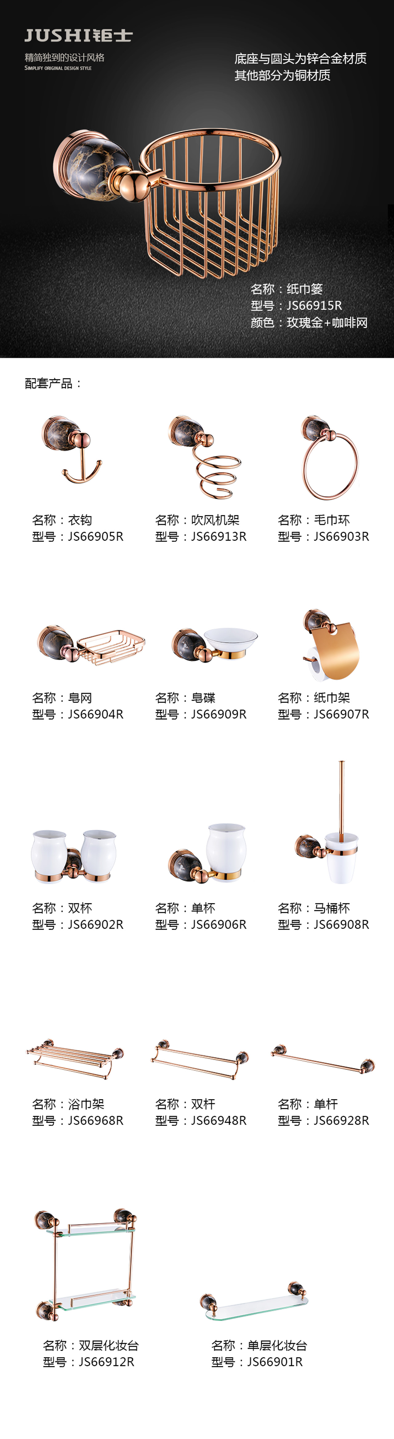 66900R系列玫瑰金加咖啡网.jpg