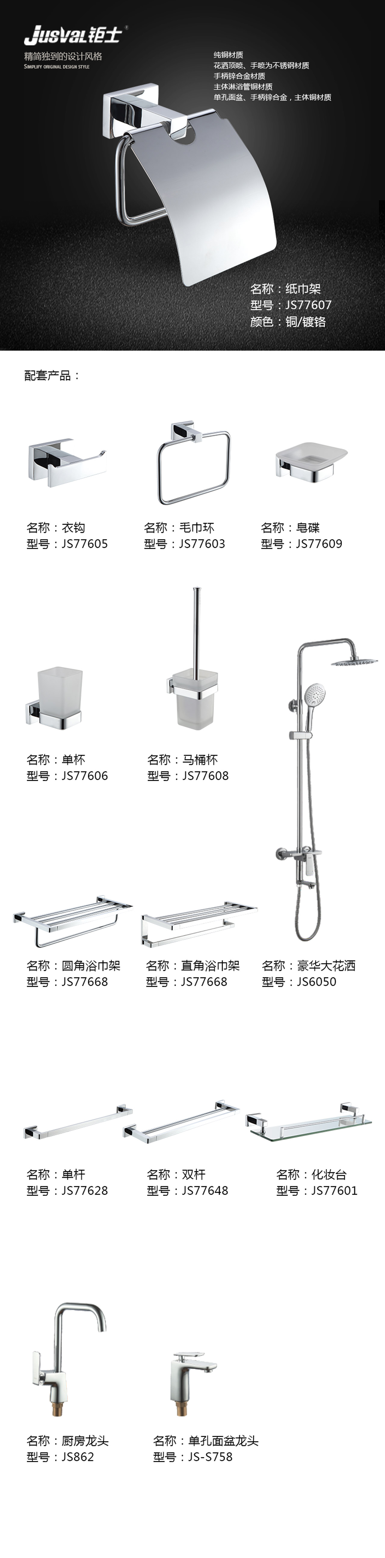 77000系列铜-镀铬.jpg