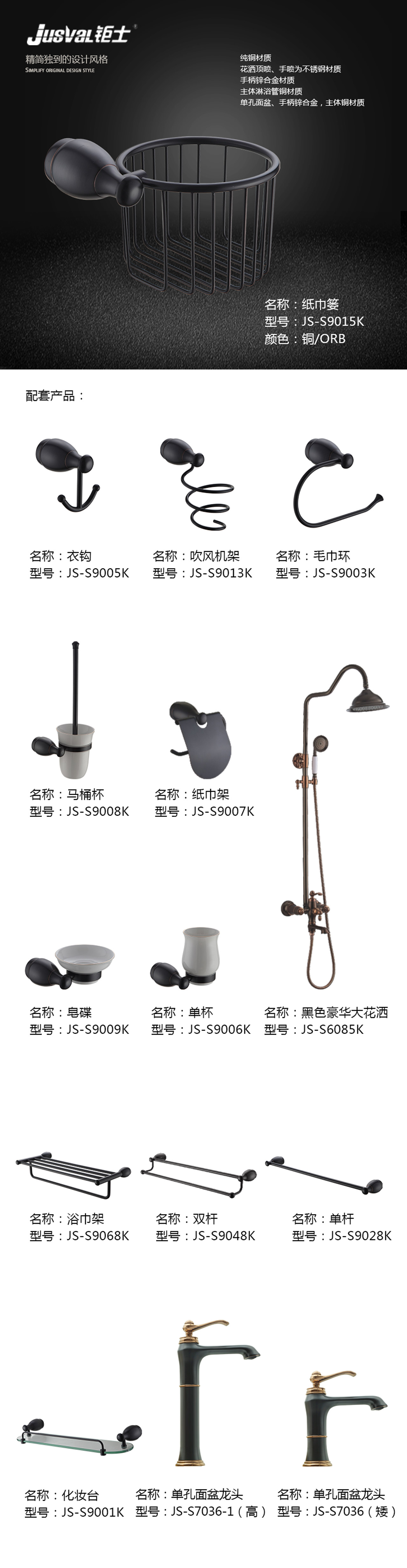 S9000系列-铜--ORB.jpg
