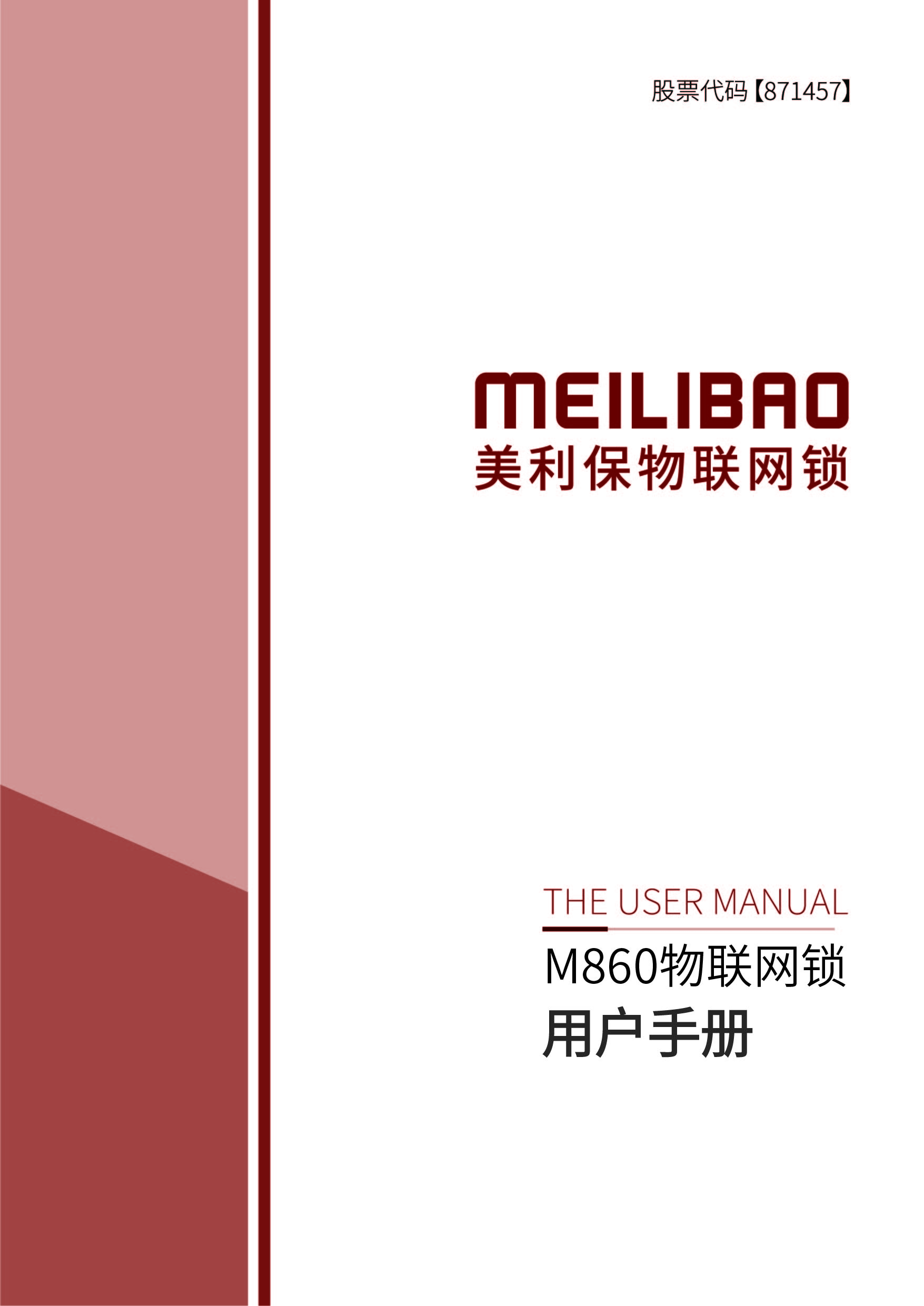 M860说明书-02.jpg