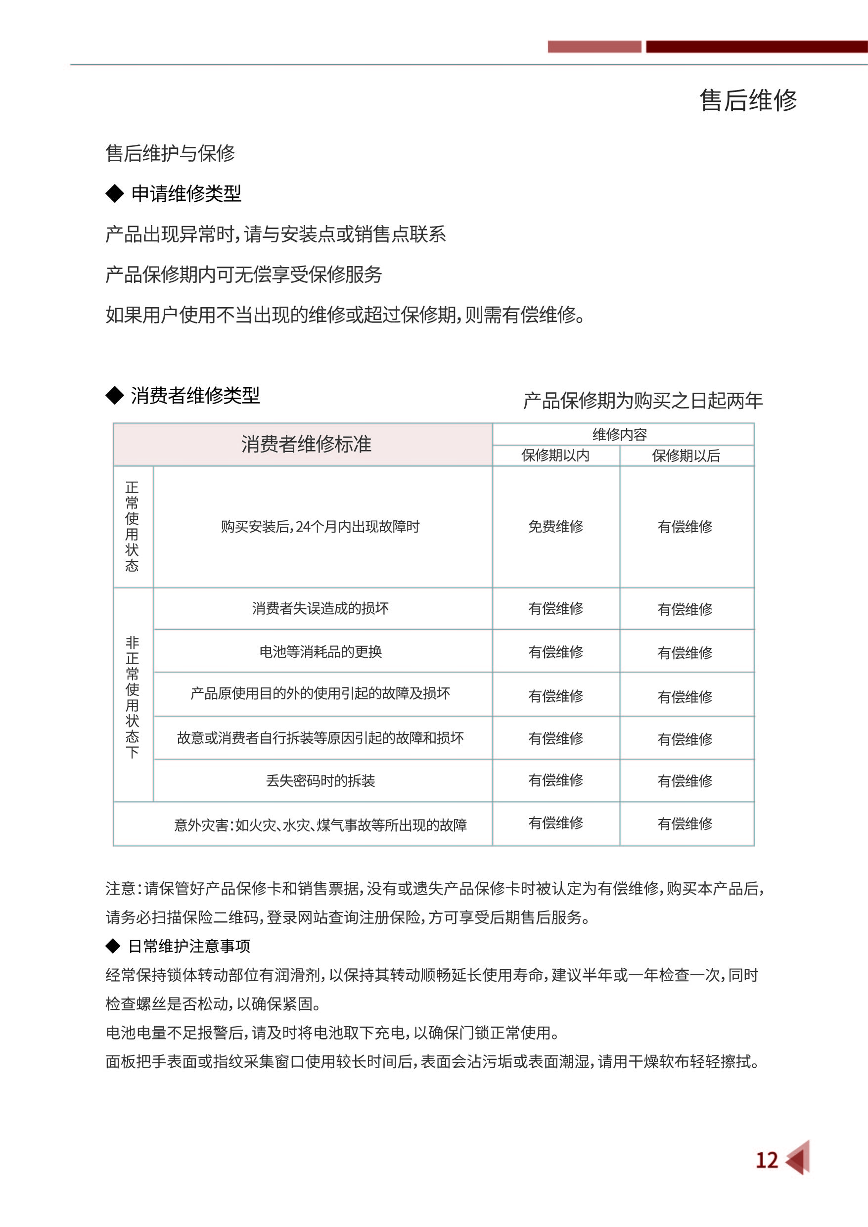 M860说明书-18.jpg