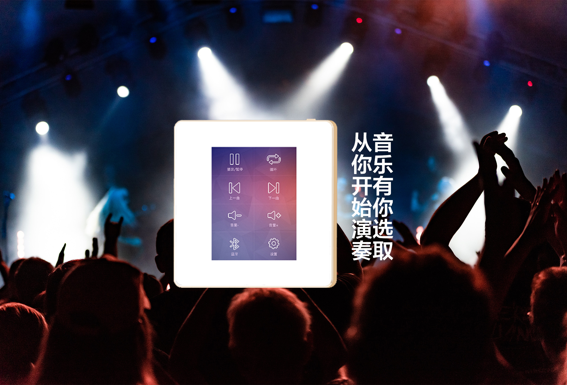 音乐主机86_06.jpg