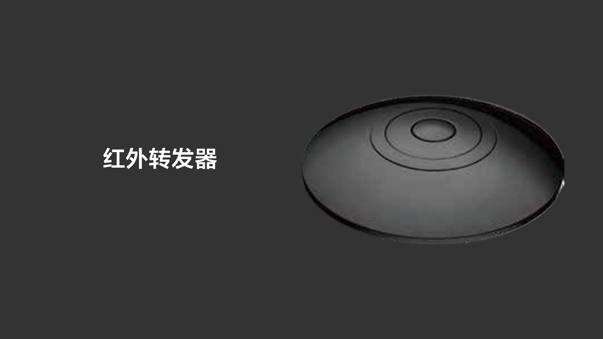 智能红外控制器红外家电宝_01.jpg